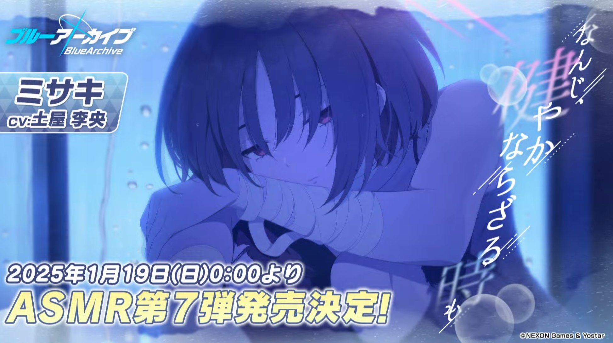 ブルーアーカイブ アロナくじら加湿器ライト @yostarjp_info's video