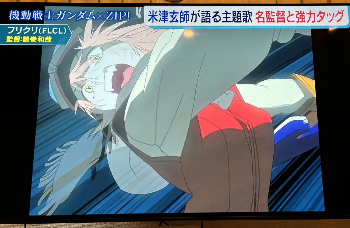 yukkii22's tweet photo. 米津玄師がフリクリ愛を語ってくれたおかげで地上波TVでフリクリの映像が流れてるやばい https://t.co/Yt9kcAcfRN
