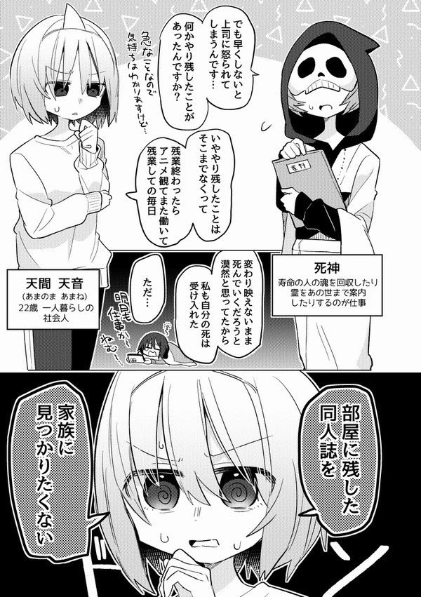 明日の #関西コミティア72 出張委託コーナーに『死後同人誌のゆくえどうする!?』を置いてもらってます!行かれる方はよろしくお願いします〜!! 