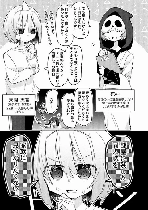 明日の #関西コミティア72 出張委託コーナーに『死後同人誌のゆくえどうする!?』を置いてもらってます!行かれる方はよろしくお願いします〜!! 