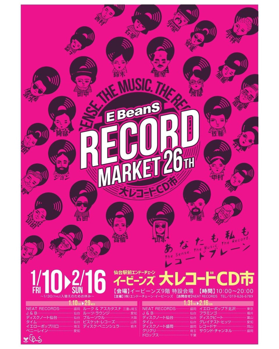 E-BEANSに追加でレコードを補充しました！お得なhiphopからレア盤、珍盤まで色々補充してますので是非週末お立ち寄りください！