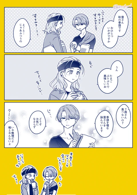 五月雨江さんと秋の季語(再放送) 