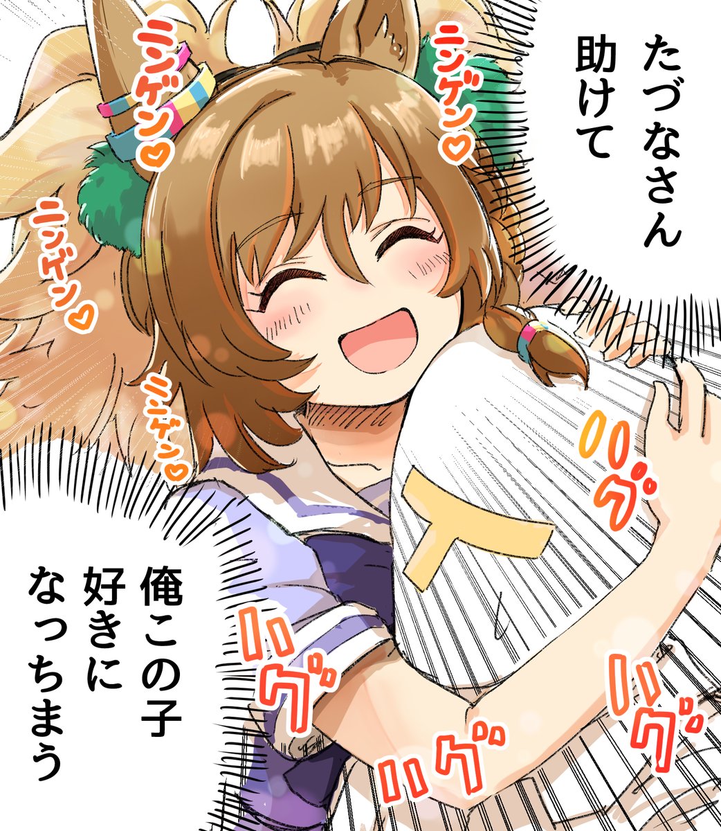 ブラストワンピース 競馬 ジャンパー ジャージ ブルゾン ウマ娘