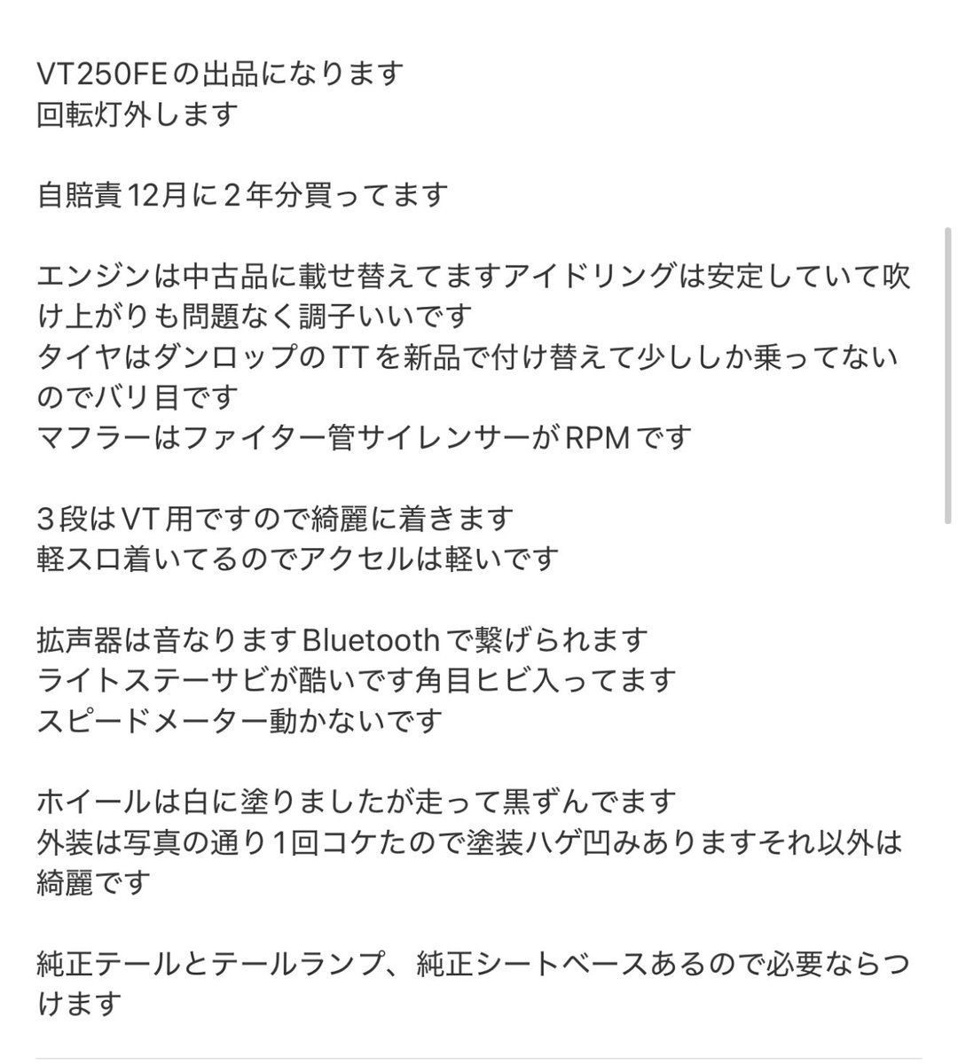 Shu_RZ4EU's tweet photo. VT250FE売ります
詳細写真貼り付けてます
よろしくお願いします
#VT250FE #族車 #単車 #個人売買 https://t.co/tbR4HsSCwP