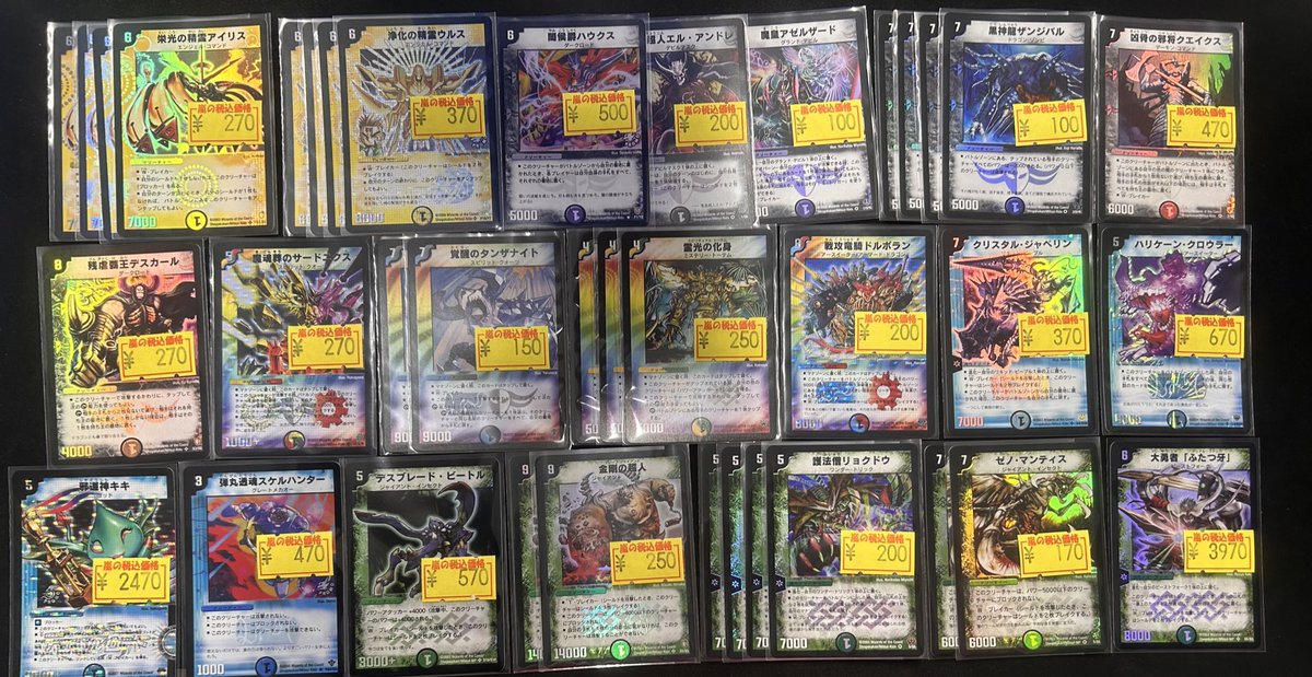 ✨デュエマクラシック大量入荷✨ かなり状態の良いクラシックカードを