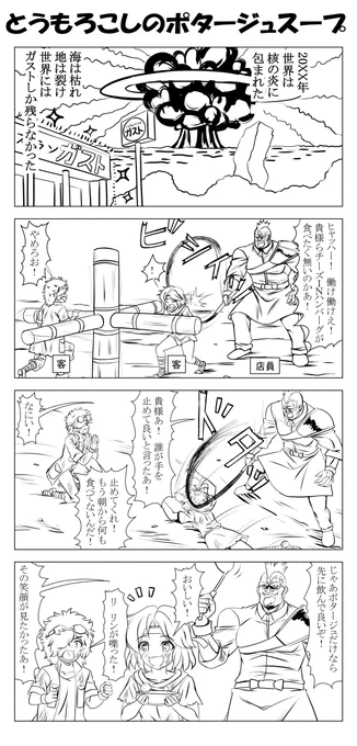 ファミレス「ガスト」は世界統一国家です

#漫画が読めるハッシュタグ 
