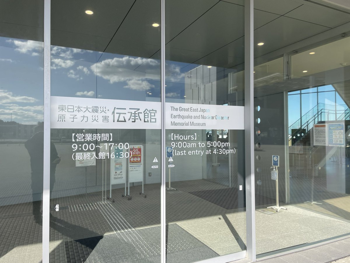 hiruandondemo's tweet photo. 今日は福島復興知を学ぶための西日本大学生連合学習ツアーに参加させて頂いております。四日市大学、関西学院大学、東京大学の皆さんと一緒に山口大学の学生も震災と復興について学ばせて頂く機会となりました。明日は飯舘村で復興農学実習に参加予定です。
#までい大学
#山口大学国際総合科学部 https://t.co/lSv1pZsESR