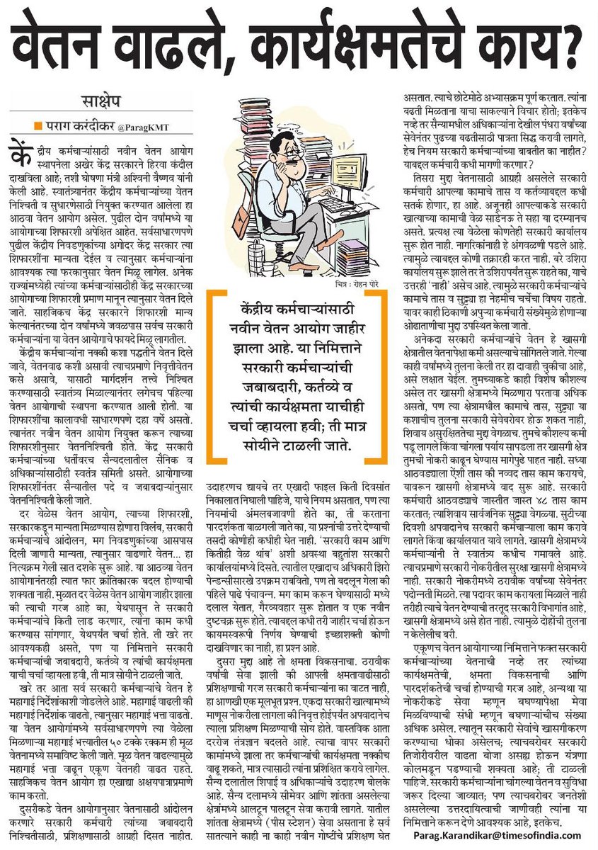 Makarand kulkarni (@makarandkmt) on Twitter photo 