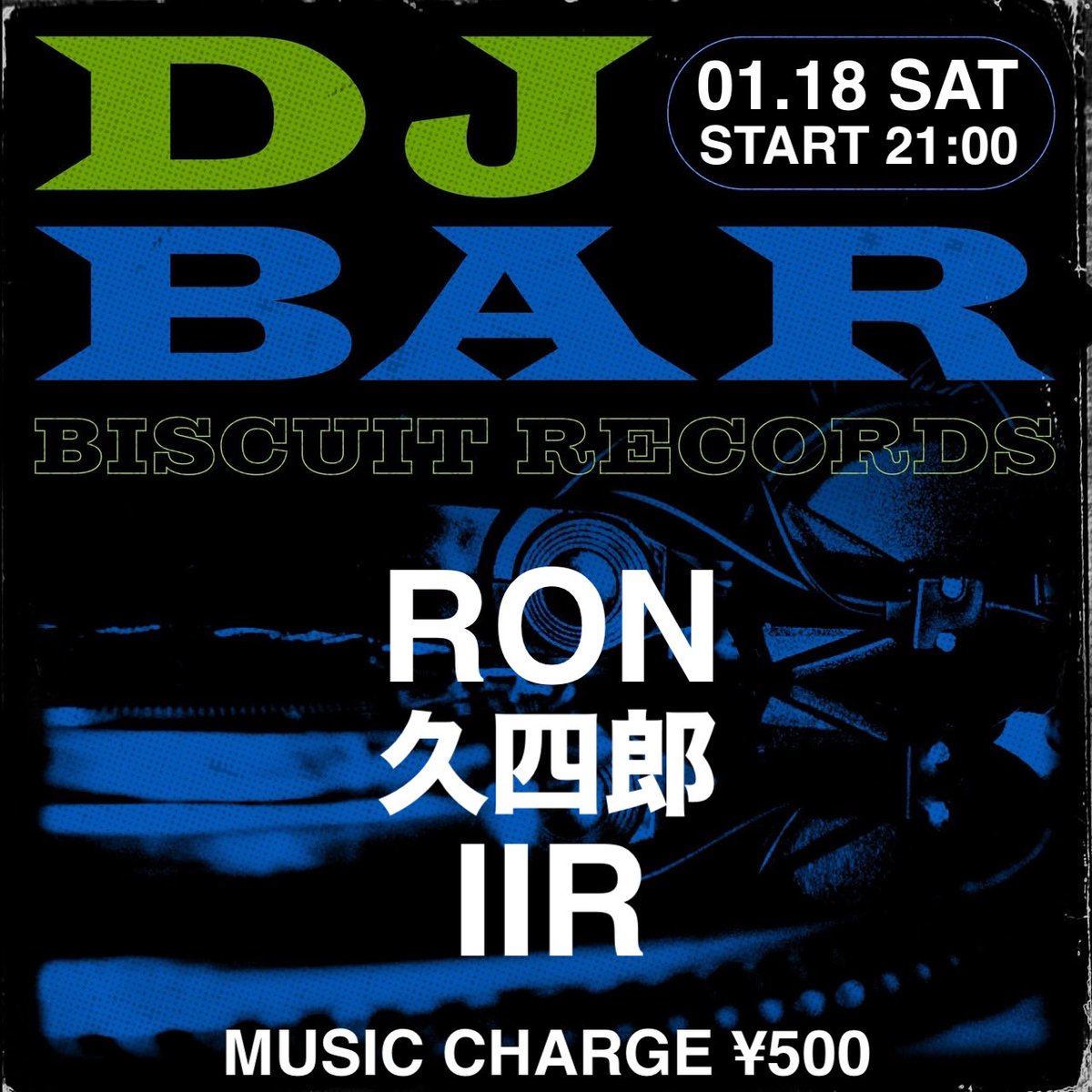 本日です！楽しい夜になりそうです！RONは明日誕生日！お祝いに是非🥂