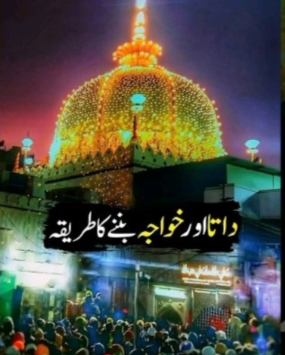 BabyShabnam01's tweet photo. Data aur Khwaja Bannay Ka Tareeqa • @younusalgohar​

#daata​ #khwaja​ #wali​ #waliallah​ #momin​ #ajmer​ #ajmersharif​

ALRA TV Live • 03/03/2024 https://t.co/h40aOaWgxV