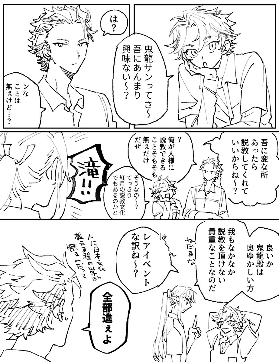 たき+きりゅう+かんざき漫画 
