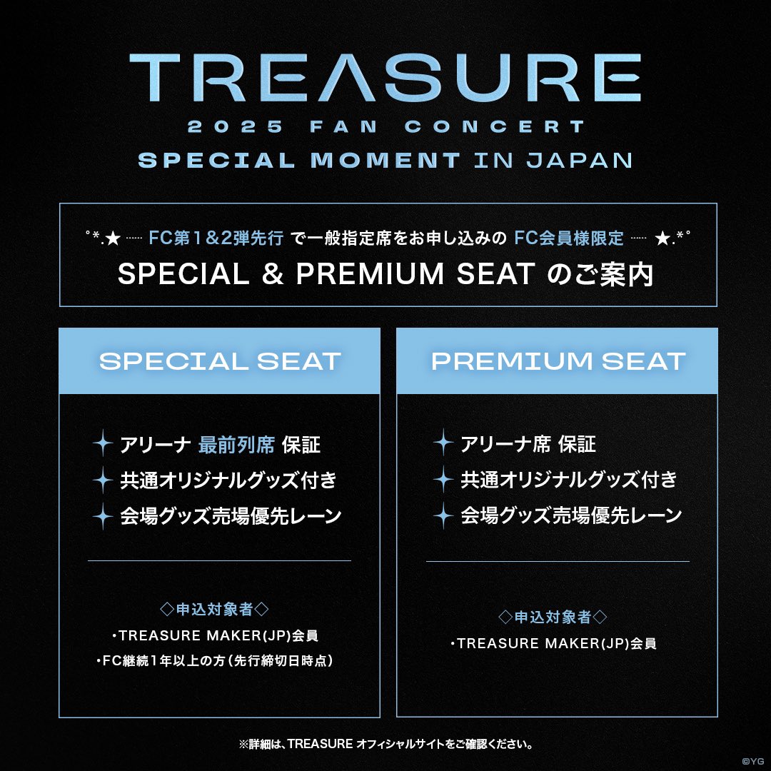 🎫] #TREASURE_INFO 2025 #TREASURE FAN CONCERT [SPECIAL MOMENT] IN