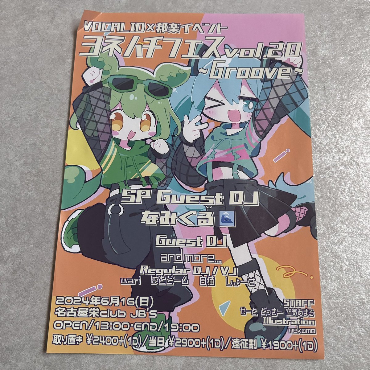 wari / SAYONARA MiRAI tweet media