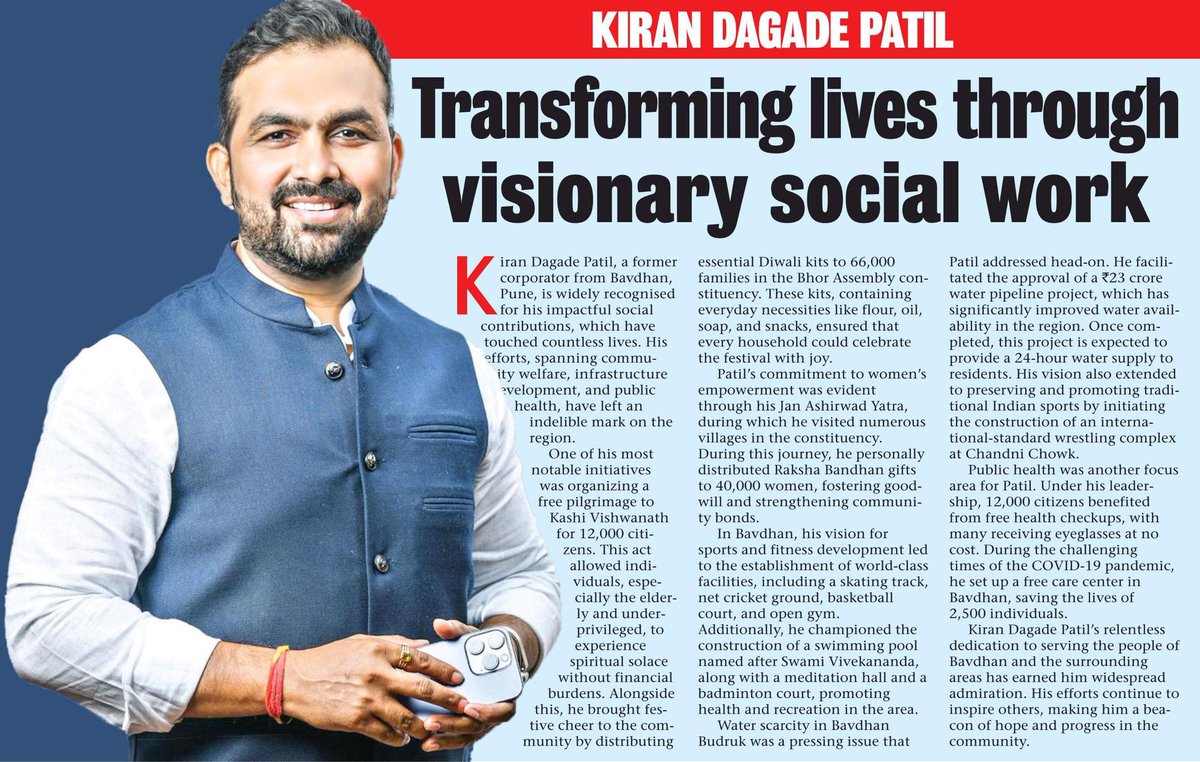 माझ्या कार्याची दखल घेतल्याबद्दल मनःपूर्वक आभार!

सि्विक मिरर या इंग्रजी दैनिकाने माझ्या सामाजिक उपक्रमांचा गौरव केल्याने मला खूप आनंद आणि प्रेरणा मिळाली. ही प्रशंसा माझ्या पुढील कार्यासाठी नक्कीच बळ देईल.
आपल्या सर्वांच्या साथीसाठी मनःपूर्वक धन्यवाद!

- किरण दगडे पाटील