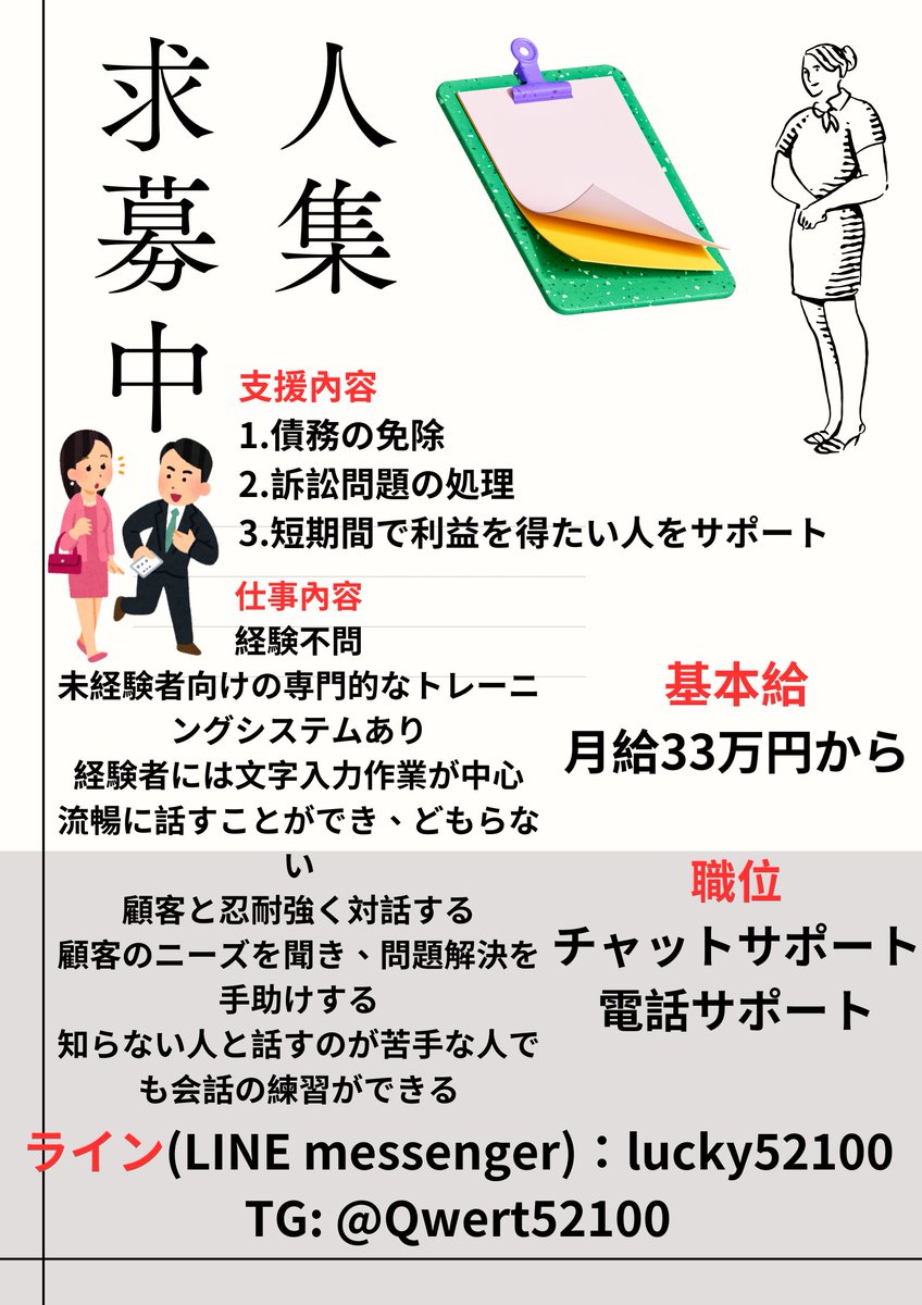🌟「未経験から業界のプロへ、私が成功したたった一つの理由！」 学び、成長し、安定した収入を得られる仕事——それがカスタマーサポートです。 経験は不要、学ぶ意欲さえあれば、あなたも輝くキャリアを始められます！ 今すぐメッセージを送って、一緒に話しましょう！📷