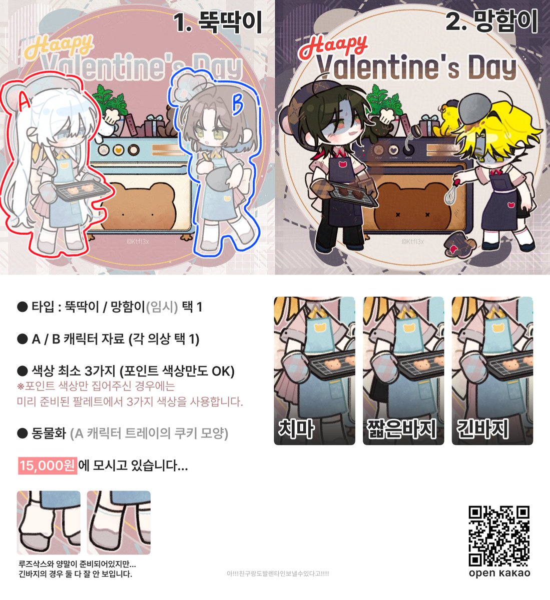 누구 커미션 (O) tweet media