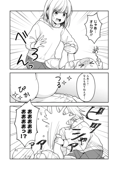 妊婦に転生したヤクザが、産後ママの苦労を思い知った話(1/3)

#漫画が読めるハッシュタグ 