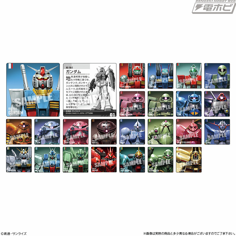 ガンダムポテコ アタリ あたり 1枚 逆襲のシャア ホビーハイザック 