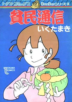 キャベツ1玉400円?

昔は安い食材の代表格だったのに
https://t.co/aewboVDqdx 