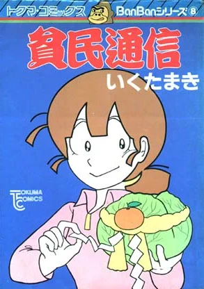 キャベツ1玉400円?

昔は安い食材の代表格だったのに
https://t.co/aewboVDqdx 