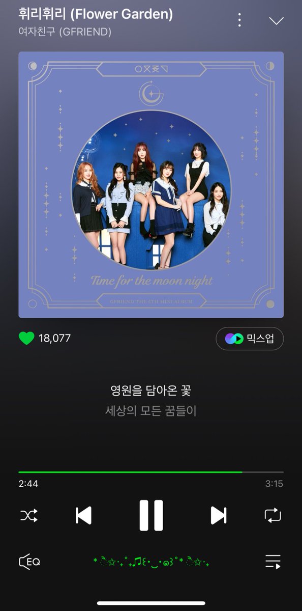 밤 앨범 쭉 듣고 있는데 휘리휘리 듣고 서서 오열 중 휘리휘리 무대도 보고 싶ㅇ