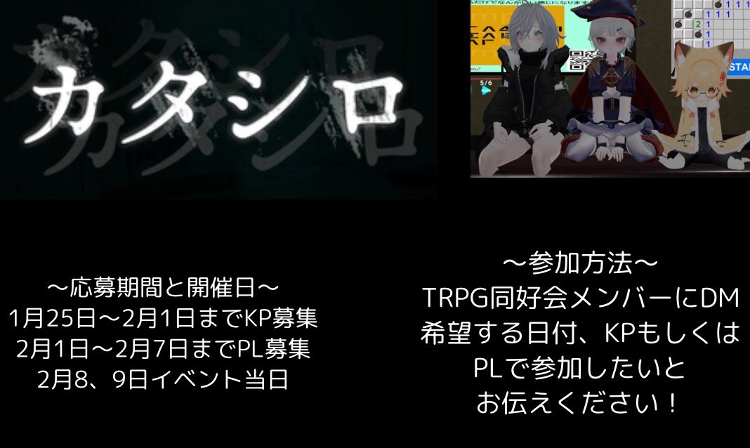 VRCゲーマーズTRPG部 tweet media