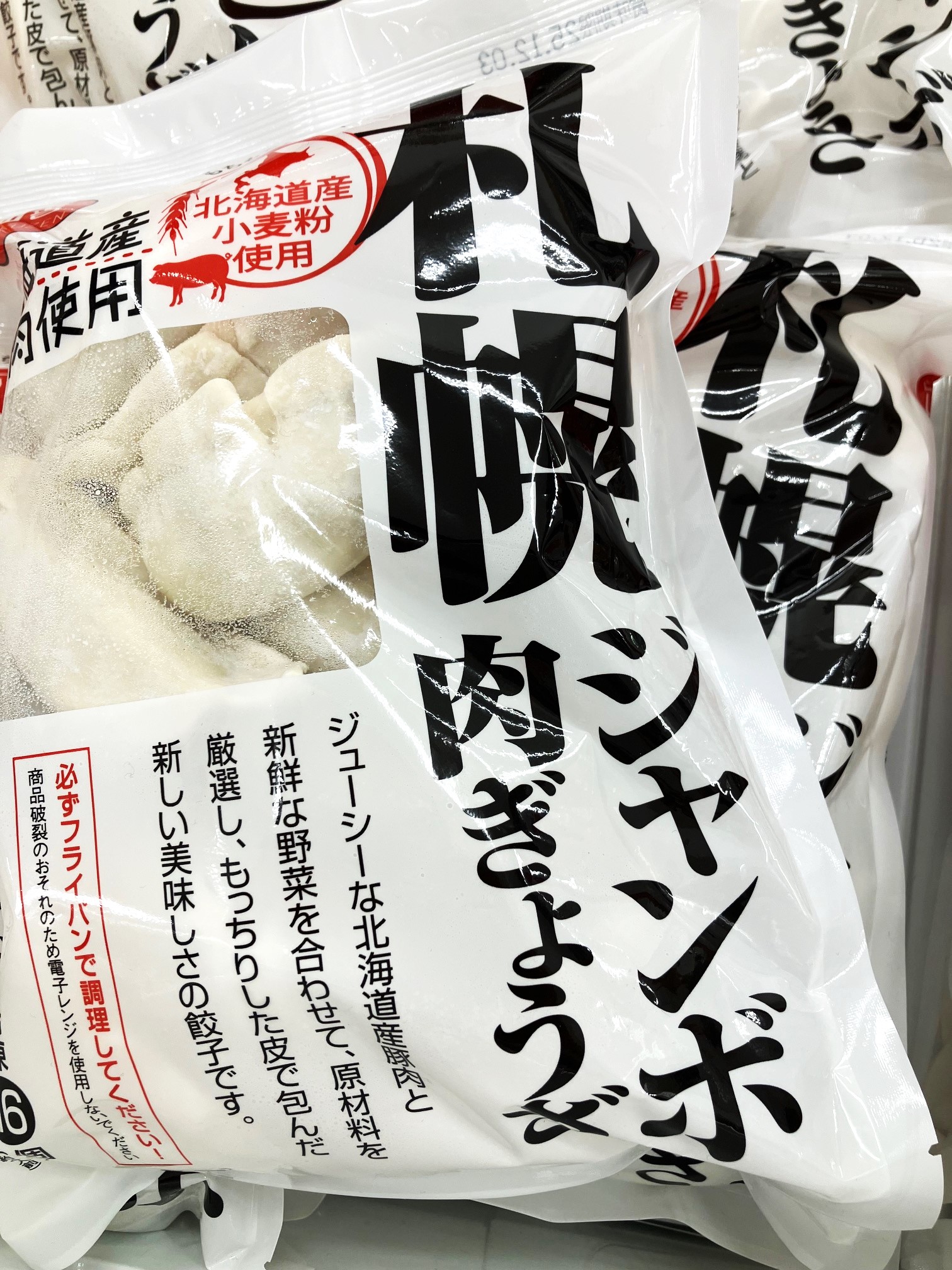コーチャンフォー旭川店 on X: 