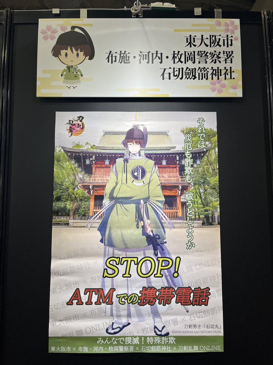 大本丸博の記憶③ 