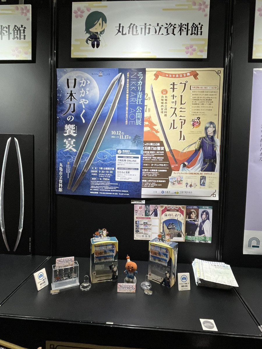 大本丸博の記憶③ 
