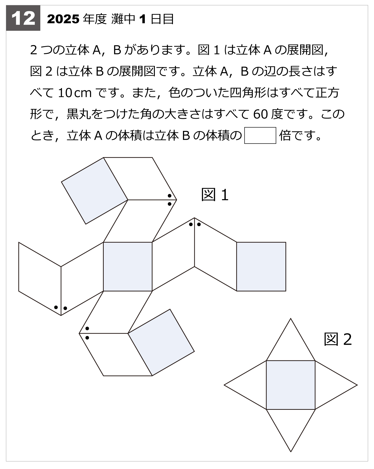 算数星人 on X: 算数星人 on X: