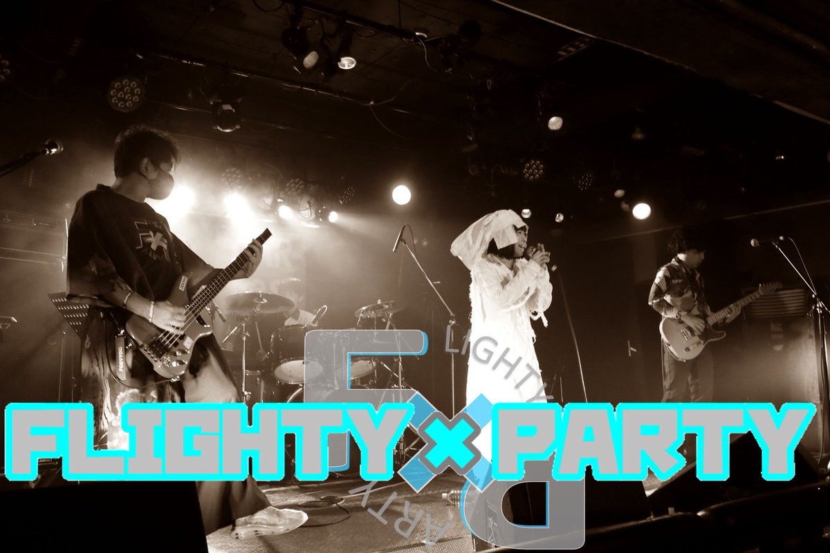 jamfes2022's tweet photo. 【出演者紹介】
2025/1/19（日）
JAMFes Vol.6
東京 SHIBUYA FOWS

『FLIGHTY×PARTY』

JAMFes2度目の出演のFLIGHTY×PARTYです。

前回ライブは結成して半年ほどでの参戦で、今回は1周年のタイミングでお呼び頂きました。

前回よりもより一層
FLIGHTY(気まぐれ)な
PARTY(集まり)になってます！

→続 https://t.co/uH5lbvLeOT