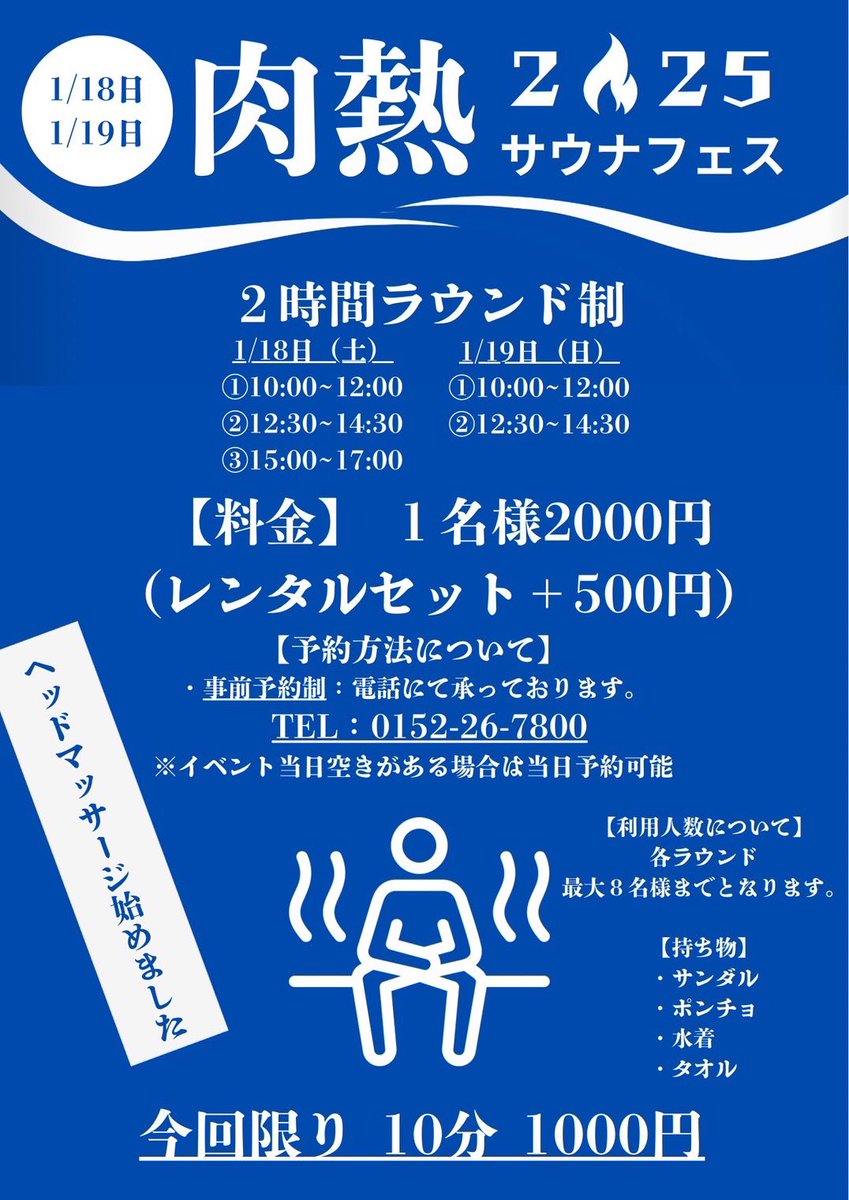 both_sauna's tweet photo. 今日賑わってたな〜......😢😢
明日はいっぱい来てくれるって信じてます期待してます😄

明日は3℃らしいので温かいですね🧖🏻‍♂️

サウナ予約(日帰り入浴可)🧖‍♂️
https://t.co/J6FoGg111x
0152-26-7800

サウナイキタイ♨️
https://t.co/B2V3THbyuI

住所🗾
斜里郡斜里町字以久科北106-4
Hotel Both https://t.co/PhcXk7N5mf