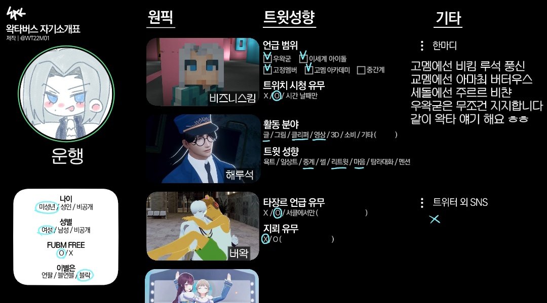 #왁타버스_트친소
#고멤_트친소
#천민_트친소

같이 비킴 얘기 할 천민 구합니다
그 외에도 루석버터우스 등등....