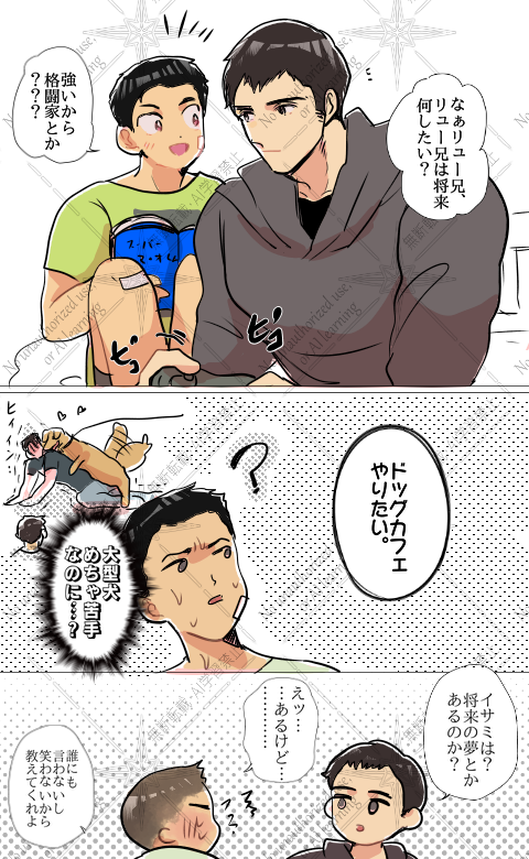 サタヶ&イサ三

どり～む 