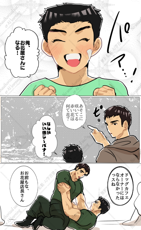 サタヶ&イサ三

どり～む 