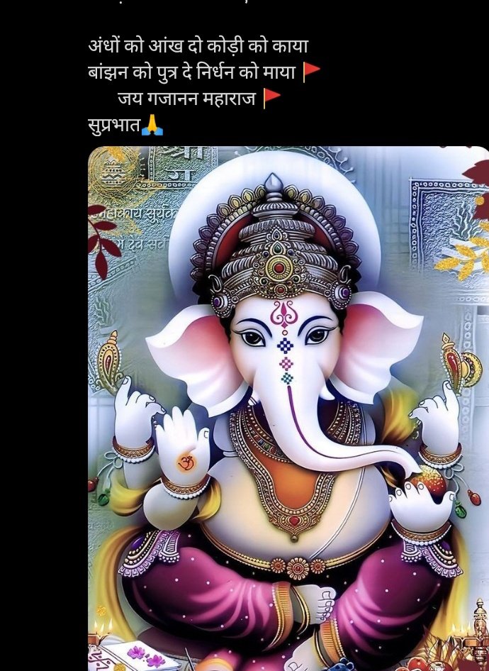 जय गणेशाय नम