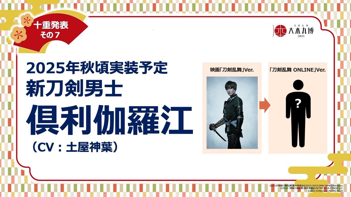 まとめ売り】映画 刀剣乱舞-継承- 豪華版(´19「映画刀剣乱舞