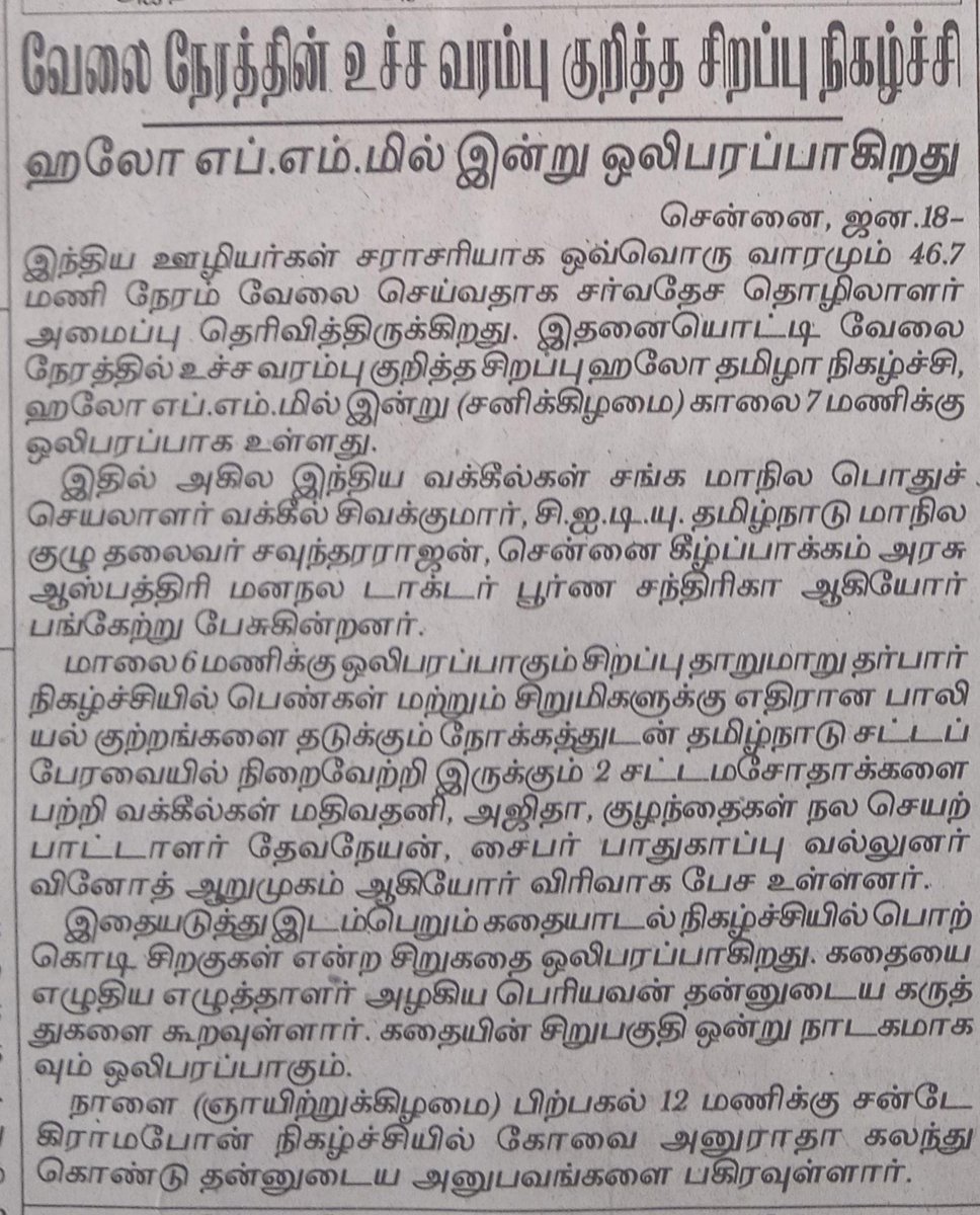 Azhagiya Periyavan (@aperiyavan) on Twitter photo Listen my <a href="/Aperiyavan/">Azhagiya Periyavan</a> short story "Porkodiyin Siragugal" in Hello FM Thirunelveli and allover TN tamilradios.com/hello-fm-tamil… at o'clock Listen my <a href="/Aperiyavan/">Azhagiya Periyavan</a> short story "Porkodiyin Siragugal" in Hello FM Thirunelveli and allover TN tamilradios.com/hello-fm-tamil… at o'clock