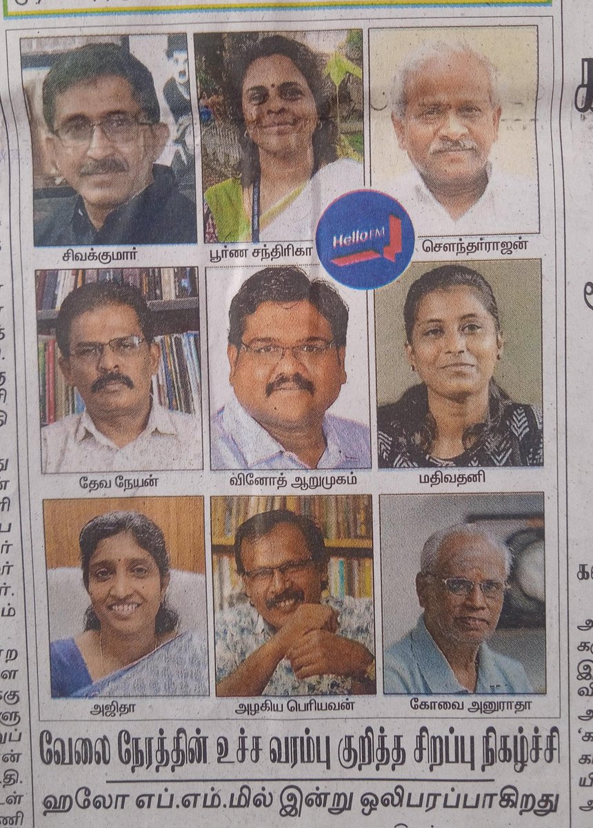 Azhagiya Periyavan tweet media