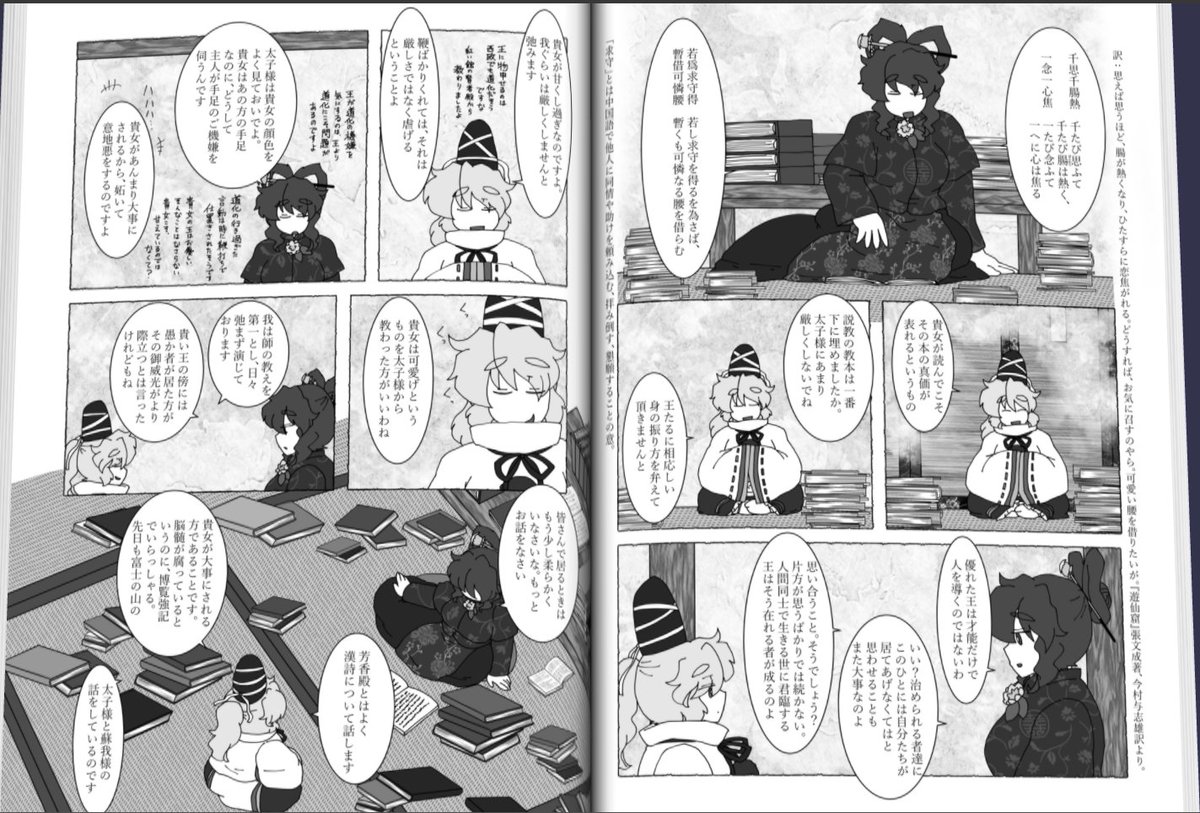 普段描いている青娥と原稿で描いてる青娥の標高差がありすぎて風邪ひく。 