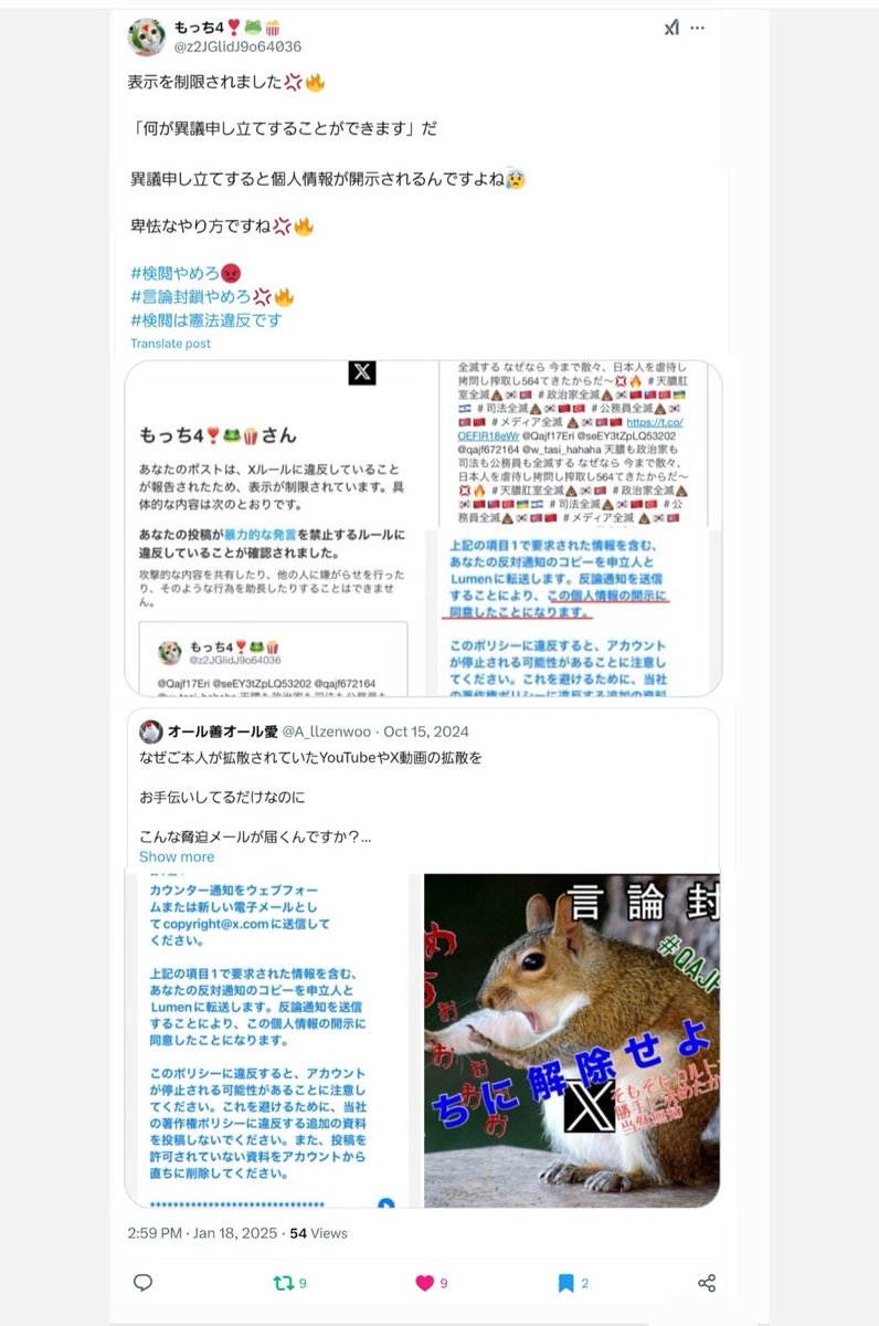 dariru_9_45's tweet photo. 𝕏の言論封鎖
AI検閲Word弾き出してるんですか？
#QAJFだけ目の敵にしてロックや凍結ってなんなのさ
#反論したら個人情報開示するぞと脅迫を先に掲げて反論もさせない
#ぺドフィリアも放置
#パパ活ママ活買春売春も放置
#詐欺師も放置
#いい加減にしなさいよ
@elonmusk
https://t.co/dH3068ySa6 https://t.co/749IiNFeA9