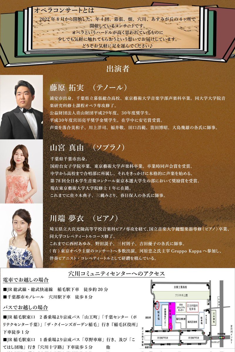本日はこちらのコンサートでした❣️

千葉市にあるコミュニティセンター
4ヶ所を毎年回ってコンサートしておりますが、早いもので10回目となりました‼︎

次回はソプラノの山宮 真由さんを
お迎えしてドイツリートやオペラなどの
プログラムとなりそうです💭