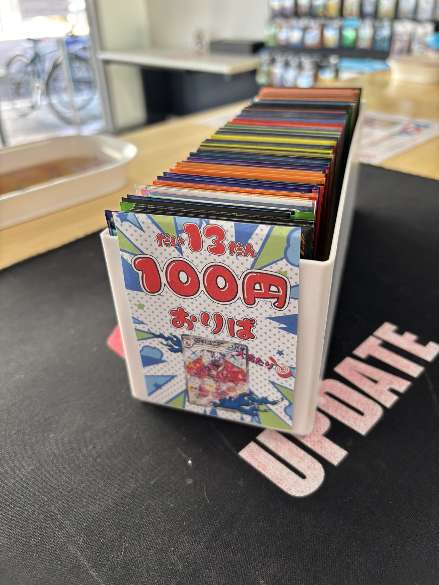 UP DATE【トレカショップ】高松 on X: 
