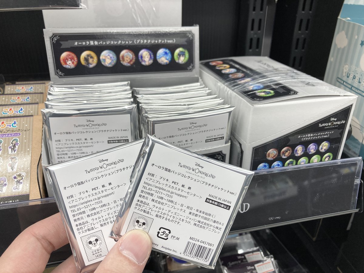 グッズ販売情報】 「ディズニー ツイステッドワンダーランド