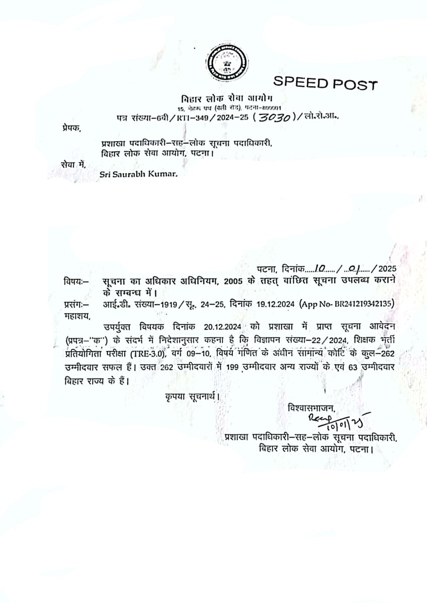 BiharTeacherCan's tweet photo. 262 रिक्ति में से 199 अन्य राज्यों के अभ्यर्थियों का चयन हुआ है ! #बिहार_मांगे_डोमिसाइल https://t.co/hIUIlPWnwn