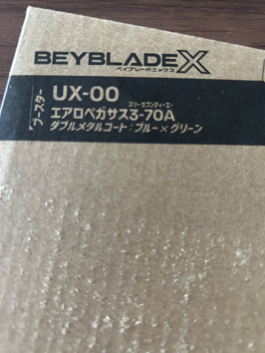 msmrmn1982's tweet photo. まわしたくねぇー。
#ベイブレードx 
#エアロペガサス https://t.co/kltwBp1WwL