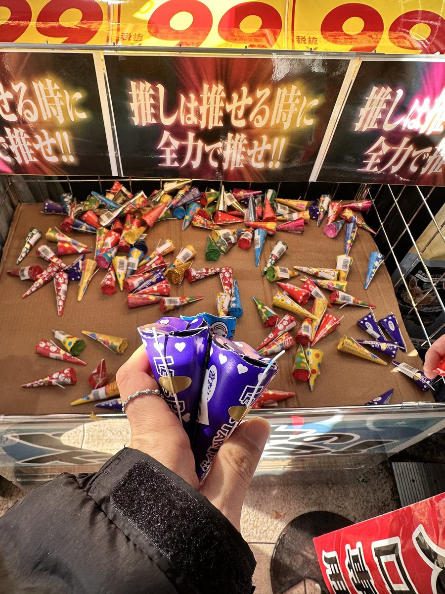 생일축하해~퐝🎉 
나혼자 빈손일수 없어서 부랴부랴 돈키에 폭죽 사러옴ㅋ 폭죽사는 도에루들로 계산줄이 넘 길어져서 웃겼음 ㅋ