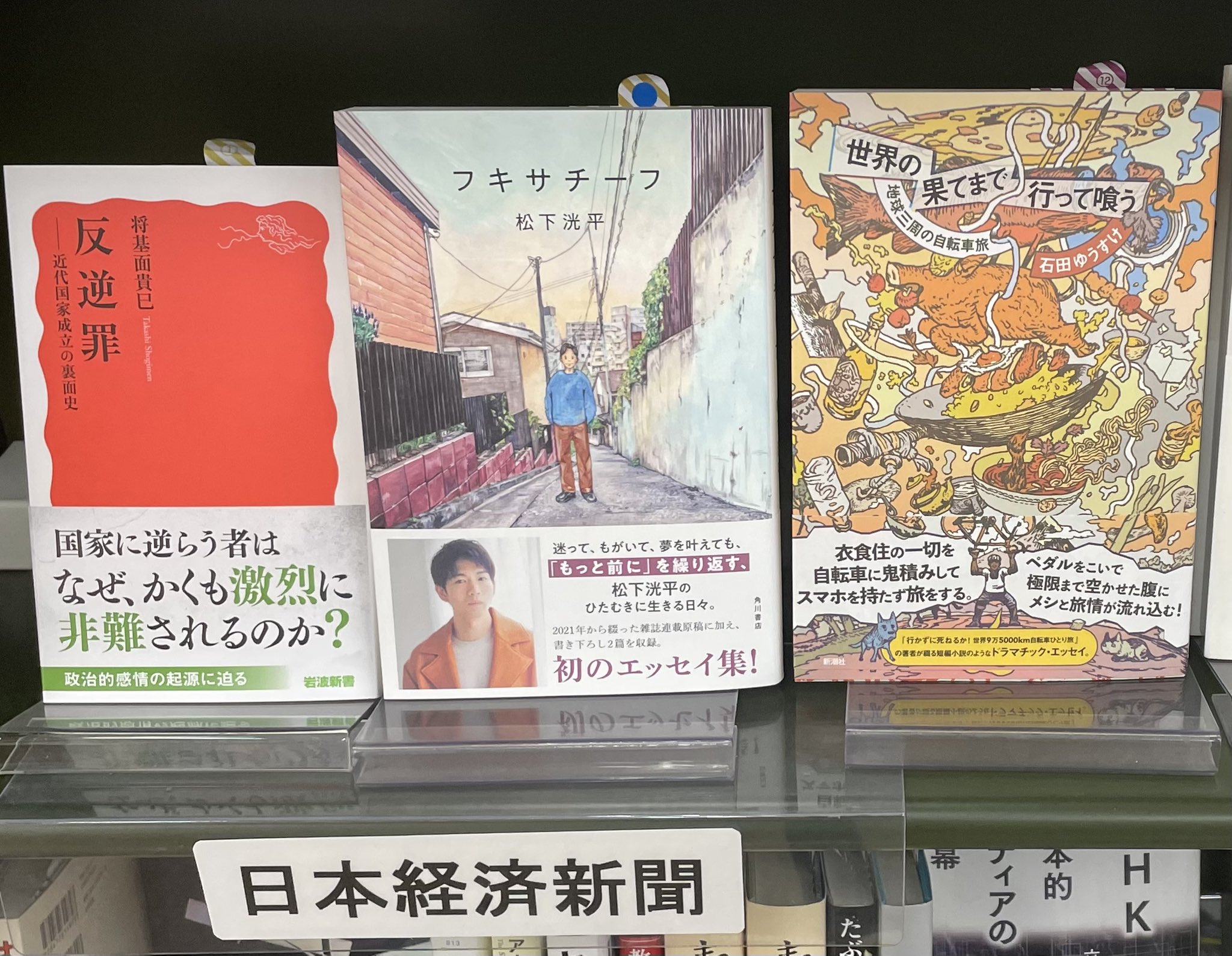 松下洸平エッセイ集『フキサチーフ』公式 (@book_fixatif) / X