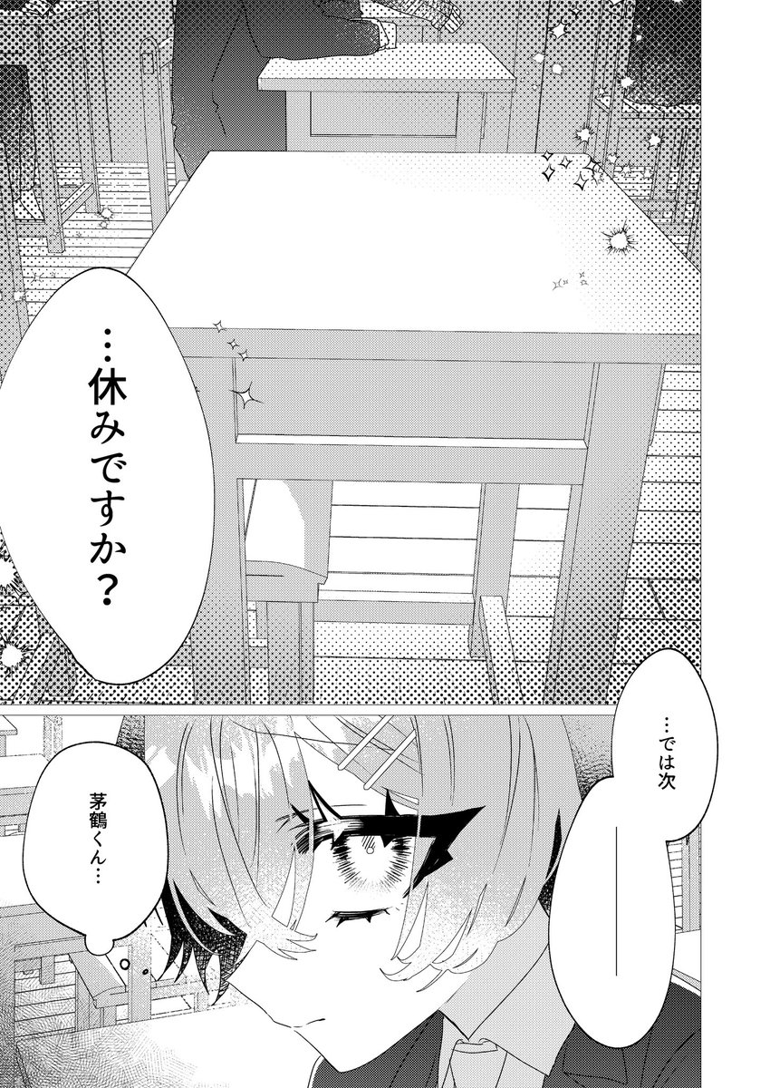 魔法少女は難しい。7話(5/10) 