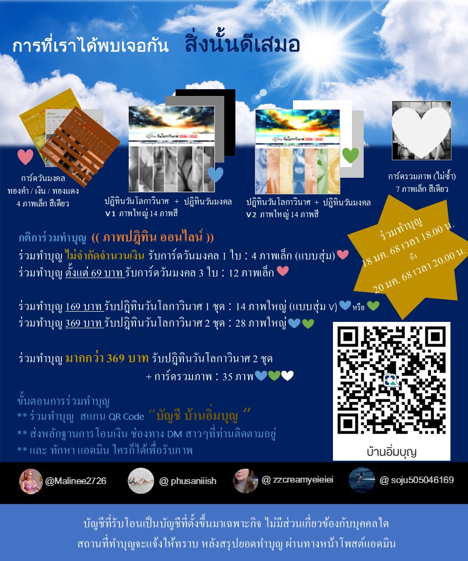 zzcreamyeieiei's tweet photo. ร่วมทำบุญสั่งซื้อปฏิทินออนไลน์
รวมภาพเซ็กซี่จากสาวสวยใจบุญแบบจัดเต็ม 
ขอบคุณสาวสวยทั้ง20แอคด้วยนะคะ
ส่วนใครที่ร่วมทำบุญแล้วติดต่อแอดมินทั้ง 4 คนได้เลยนะค้าา  🩷🩷🩷
@Malinee2726 
@phusaniiish 
@zzcreamyeieiei 
@soju505046169 https://t.co/iXReXjaO3E